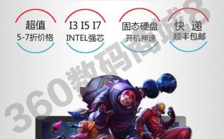 华硕ZX53VD7700加固态教程（轻松操作，让你的华硕ZX53VD7700如虎添翼）