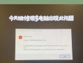 电脑连接到错误的网络的解决方法（避免电脑连接错误网络的技巧）