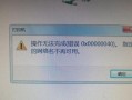 解决台式电脑宽带错误678的方法（解决宽带错误678，让你的台式电脑网络畅通无阻）