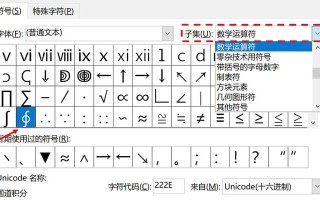 错误符号输入问题解决方案（电脑上如何应对错误符号输入及解决方法）