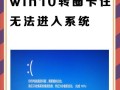 Win10电脑在线搜索错误的解决方法（针对Win10电脑在线搜索错误进行排查与修复的实用指南）