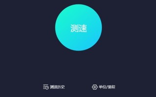 电脑测网速命令提示错误的原因及解决方法（探索电脑测网速命令提示错误的问题与解决之道）