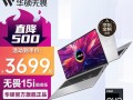 华硕i7笔记本电脑——性能卓越的高端选择（i7华硕笔记本）