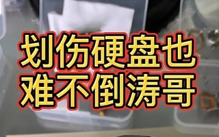 硬盘划伤后的数据恢复方法（保护您的数据，防止硬盘划伤）