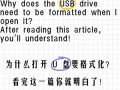 如何解决插入U盘需要格式化的问题（遇到U盘格式化问题时的解决方法）