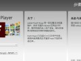苹果电脑flash插件错误的解决方法（修复苹果电脑上flash插件错误的实用技巧）