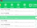 大白菜XP系统U盘安装教程（轻松安装经典XP系统，让旧电脑再绽辉煌！）