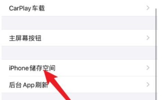 如何清空iPhone，保护隐私不留痕迹（全面了解iPhone清空方法，确保个人数据安全）