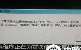 探索电脑错误背后的歌曲之谜（揭开电脑错误背后的神秘面纱，追寻那首被无限循环的歌曲）