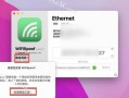 解决Mac地址WiFi密码错误的常见问题（排查方法及解决步骤，确保网络连接畅通）