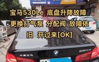 宝马5系行程电脑显示错误的问题解析（探索宝马5系行程电脑显示错误的原因和解决方案）