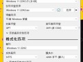 如何使用启动盘安装操作系统（一步步教你如何制作和使用启动盘安装操作系统）