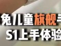 解密以炫龙540s1n