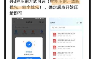 如何压缩PDF文件大小（简单有效的方法和工具推荐）