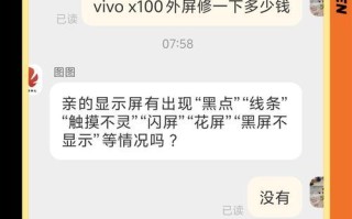 手机外屏坏了会怎么样？（外屏损坏可能引发的问题及解决方法）