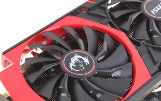 微星GTX970红龙——顶级显卡巨兽的终极选择（全面提升游戏体验，性能和稳定性兼得的最佳选项）