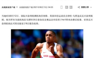 兴奋剂滥用的后果（了解兴奋剂过度使用的危害和风险）