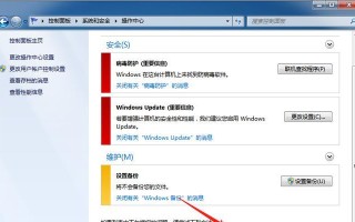Win7修复模式设置详解（教你如何进入Win7修复模式及常见设置方法）