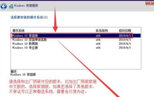 使用U盘安装Windows10系统的详细教程（简单、快捷、有效地安装Windows10系统）