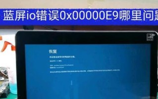 联想电脑Windows恢复错误及解决方法（解决联想电脑Windows恢复错误的有效办法）