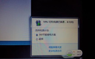 联想Y480重做系统教程（全面指南，轻松操作，恢复电脑最佳性能）