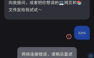 电脑连接无线网组件错误解决方案（快速排除电脑无线网组件错误的方法）