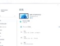 如何使用Win10激活工具（简单实用的Win10激活工具教程）