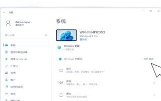 如何使用Win10激活工具（简单实用的Win10激活工具教程）