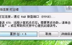 解决电脑网络错误868的方法（突破网络限制，畅享网络世界）