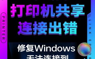 电脑打印显示脚步错误的原因与解决方法（探索电脑打印中出现脚步错误的根源和有效解决途径）