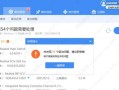 电脑蓝屏错误代码及解决方法（深入探讨电脑蓝屏错误代码的种类和应对之道）