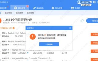 电脑蓝屏错误代码及解决方法（深入探讨电脑蓝屏错误代码的种类和应对之道）