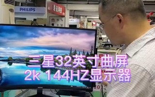 深入探究32曲屏的视觉盛宴（揭秘32曲屏技术背后的奇迹）