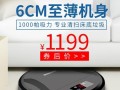 缔奇扫地机器人（实现全面清洁，为您创造更多宝贵时光）
