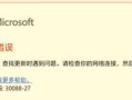 解决电脑QQ打开错误的问题（常见错误及解决方法）