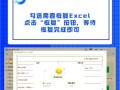 解决突然断电电脑密码错误的问题（应对电脑密码错误的突然断电情况，保护数据安全与恢复访问权限）