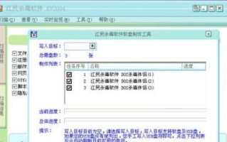 使用360杀宏病毒能够有效保护您的电脑安全（彻底清除宏病毒，让您的电脑安心无忧）