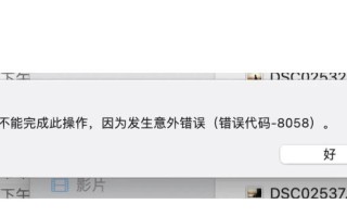 电脑相机拍照打开错误解决方法（遇到电脑相机拍照打开错误时如何应对）