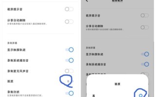 如何使用手把手教你打开屏幕录制功能（简单操作，轻松记录屏幕精彩瞬间）