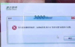 电脑加载错误怎么办？（解决电脑加载错误的有效方法及技巧）