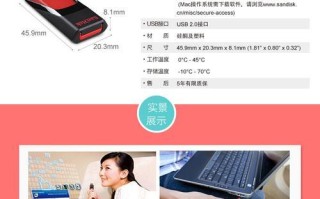 闪迪CZ51的性能和功能评测（快速传输，可靠存储，高品质保障）