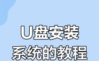 HP笔记本U盘重装系统教程（简单易行的操作步骤，助您轻松重装系统）