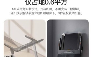 家用跑步机品牌推荐（挑选理想之选，享受健康生活）