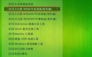 使用大白菜XP启动盘安装Win7系统教程（简明操作，快速安装，轻松拥有新系统）