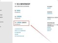 解决电脑添加wifi密码错误的方法（一键连接无线网络、忘记密码找回、重置网络设置）