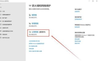 解决电脑添加wifi密码错误的方法（一键连接无线网络、忘记密码找回、重置网络设置）