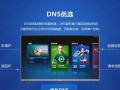 智能电视网络连接故障（快速诊断与修复网络问题）