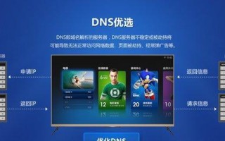 智能电视网络连接故障（快速诊断与修复网络问题）