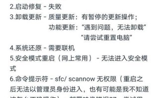 电脑信息错误导致无限重启的解决方法（解决电脑信息错误引发的无限重启问题）
