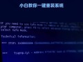 电脑错误编码402是什么？（了解电脑错误编码402及其解决方法）